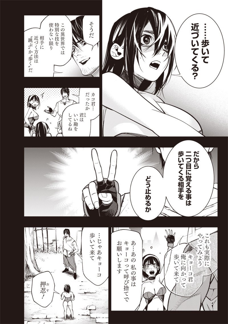 Tenseikaku Gamer Ouji demo Kateru Isekai Kouryaku Chap 6 - Next Chap 7