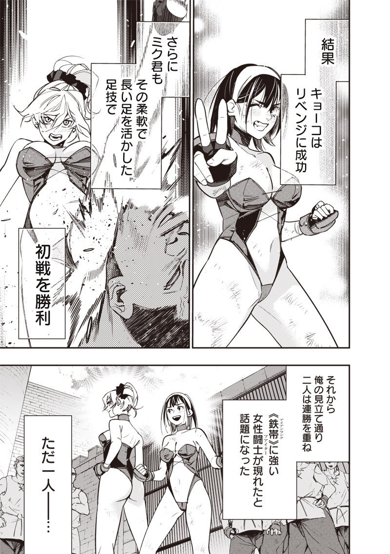 Tenseikaku Gamer Ouji demo Kateru Isekai Kouryaku Chap 6 - Next Chap 7