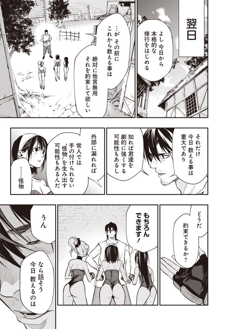 Tenseikaku Gamer Ouji demo Kateru Isekai Kouryaku Chap 7 - Next Chap 8