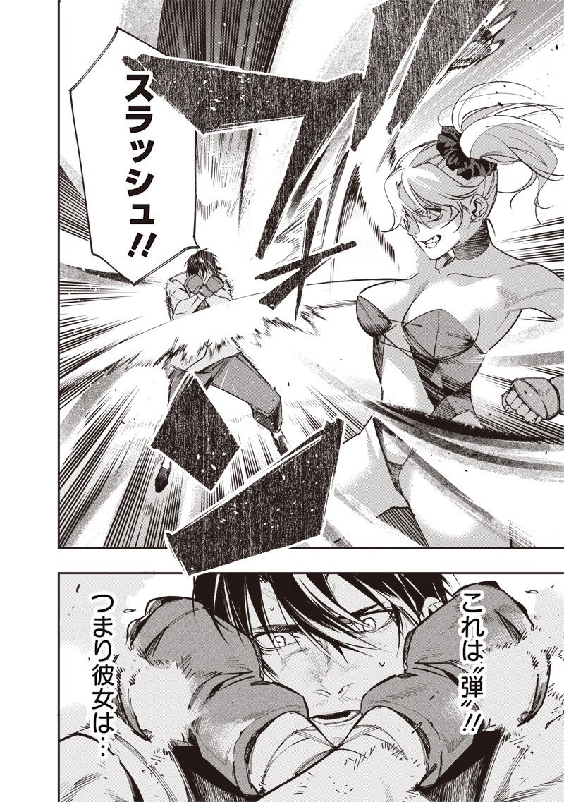 Tenseikaku Gamer Ouji demo Kateru Isekai Kouryaku Chap 7 - Next Chap 8