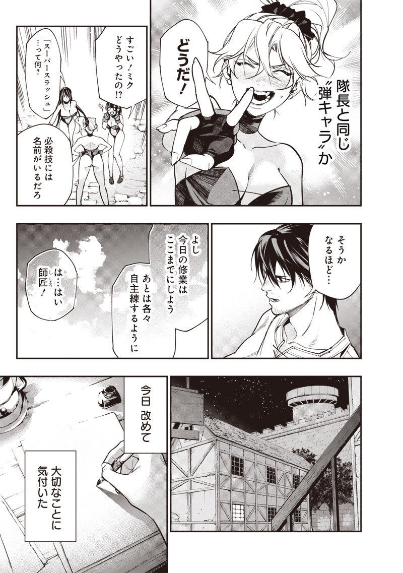 Tenseikaku Gamer Ouji demo Kateru Isekai Kouryaku Chap 7 - Next Chap 8