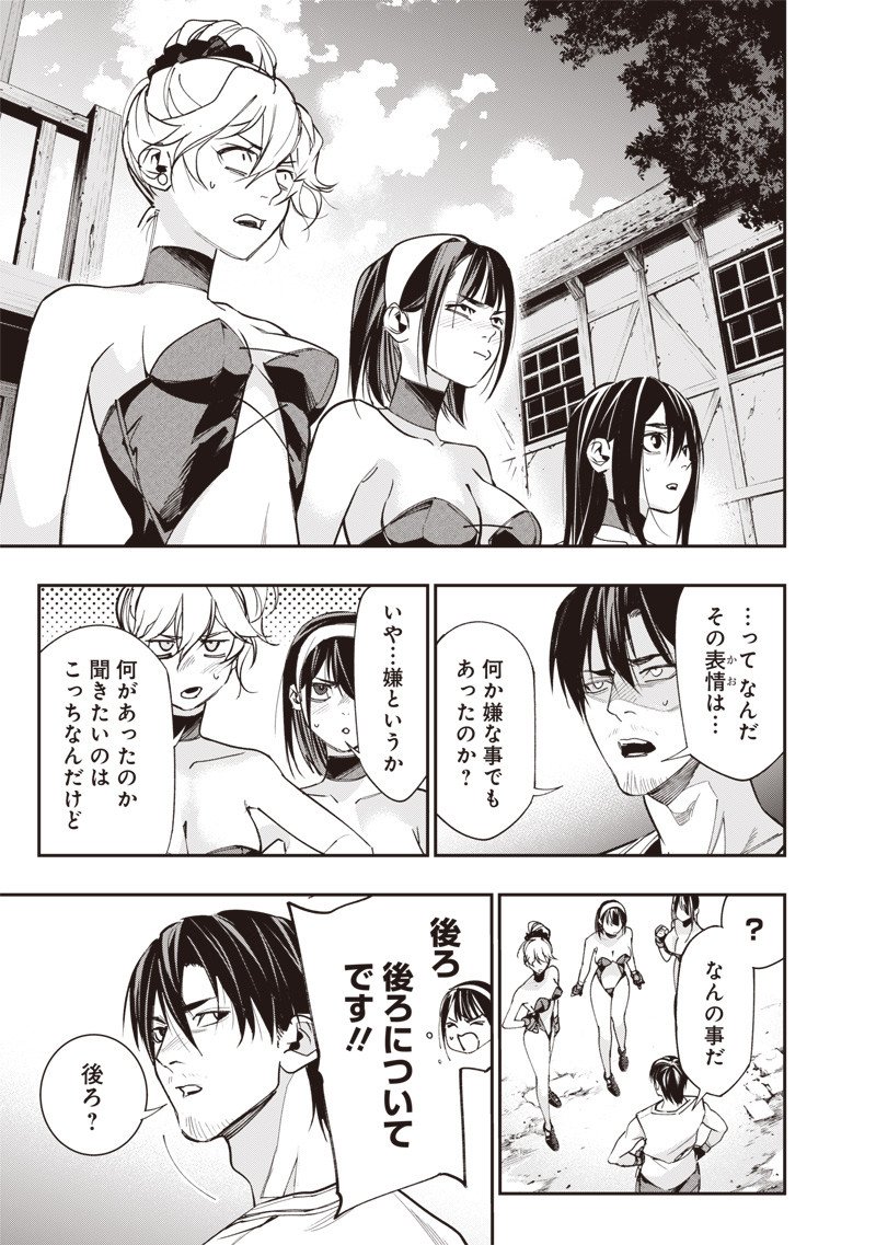 Tenseikaku Gamer Ouji demo Kateru Isekai Kouryaku Chap 7 - Next Chap 8