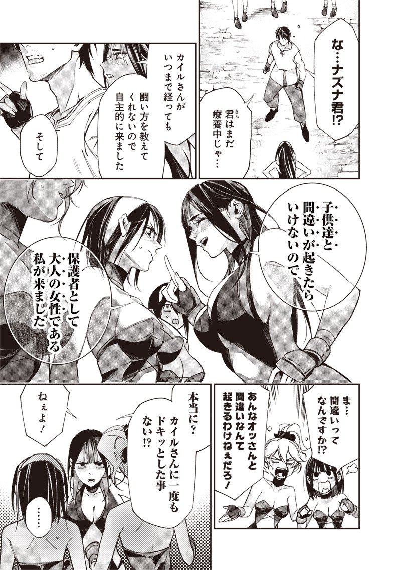 Tenseikaku Gamer Ouji demo Kateru Isekai Kouryaku Chap 7 - Next Chap 8