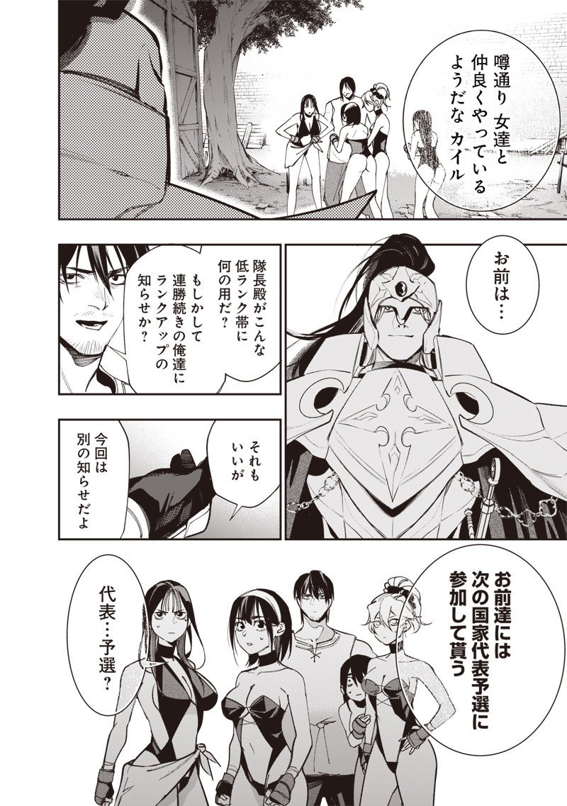 Tenseikaku Gamer Ouji demo Kateru Isekai Kouryaku Chap 7 - Next Chap 8
