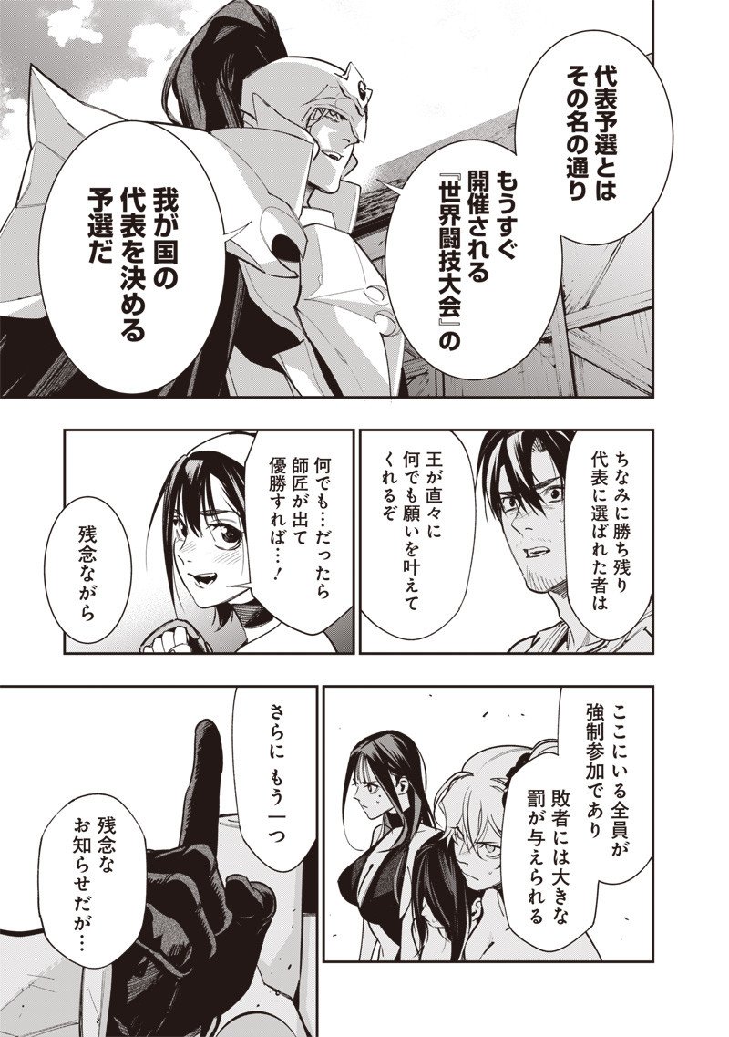 Tenseikaku Gamer Ouji demo Kateru Isekai Kouryaku Chap 7 - Next Chap 8