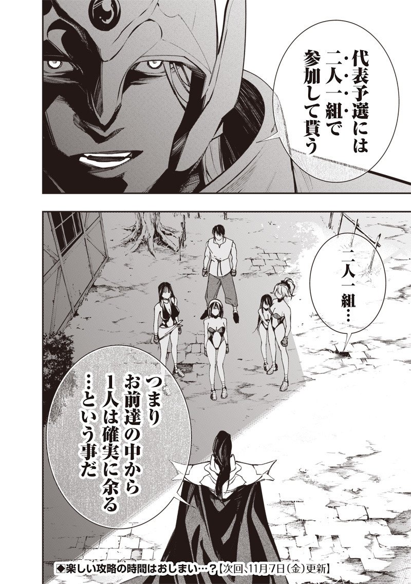 Tenseikaku Gamer Ouji demo Kateru Isekai Kouryaku Chap 7 - Next Chap 8