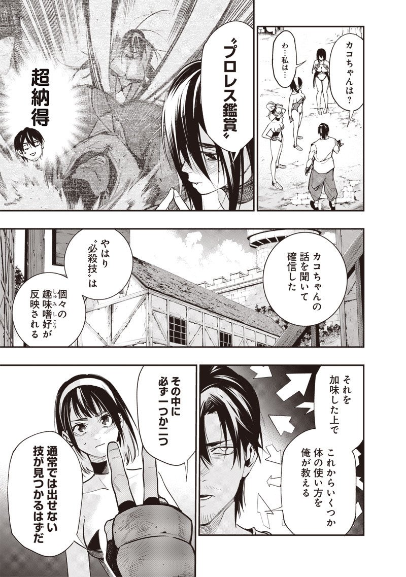 Tenseikaku Gamer Ouji demo Kateru Isekai Kouryaku Chap 7 - Next Chap 8