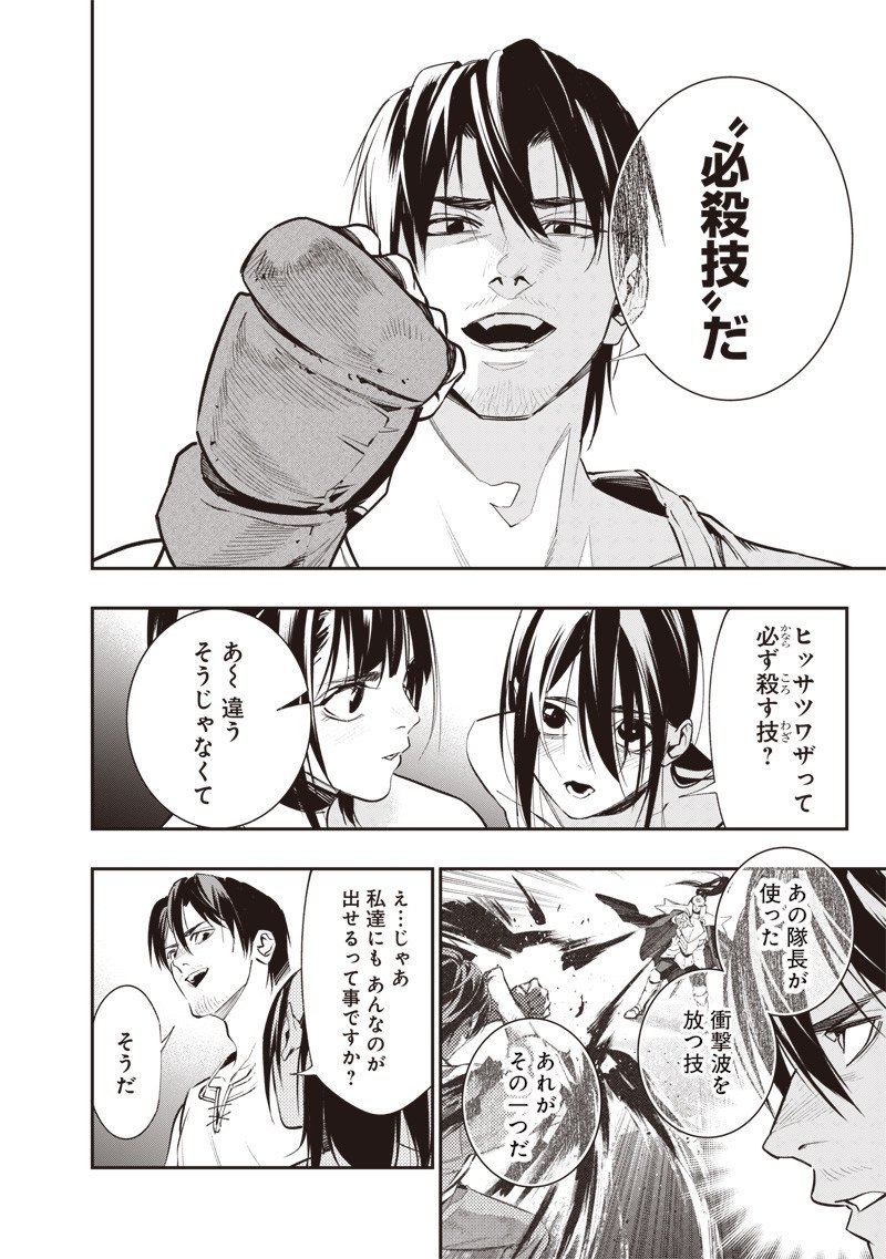 Tenseikaku Gamer Ouji demo Kateru Isekai Kouryaku Chap 7 - Next Chap 8