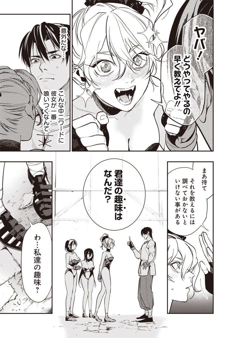 Tenseikaku Gamer Ouji demo Kateru Isekai Kouryaku Chap 7 - Next Chap 8