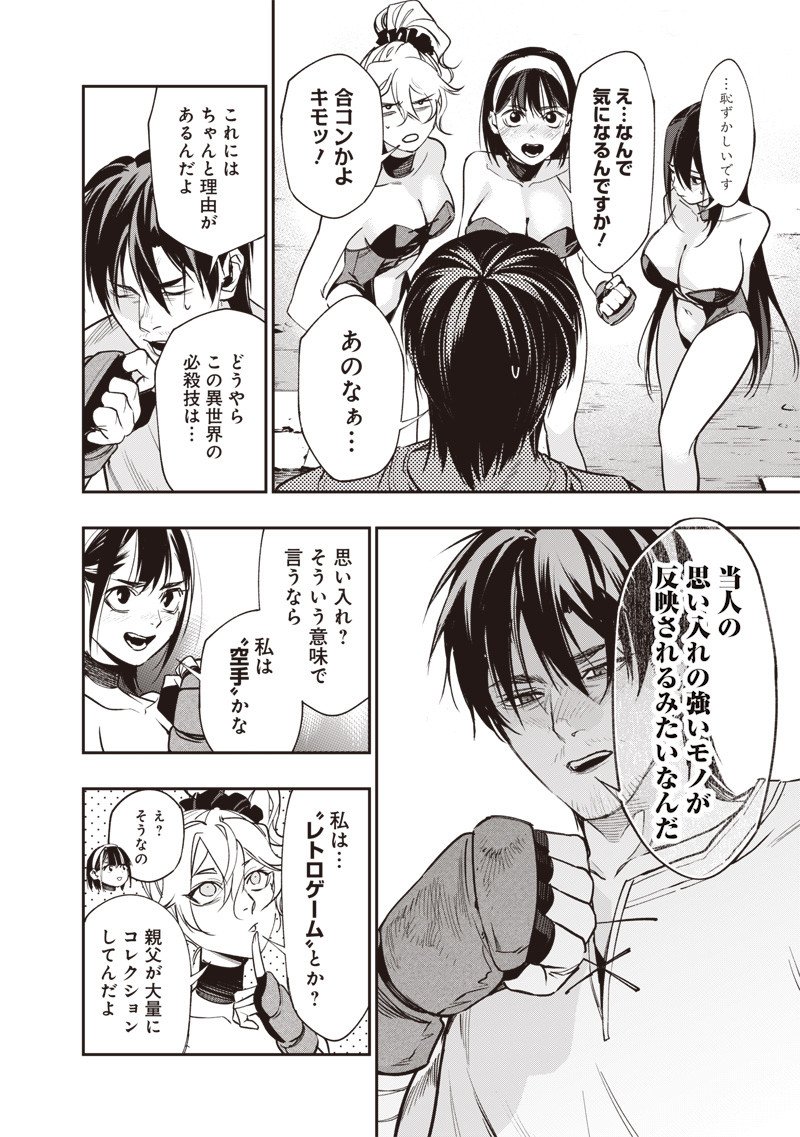 Tenseikaku Gamer Ouji demo Kateru Isekai Kouryaku Chap 7 - Next Chap 8