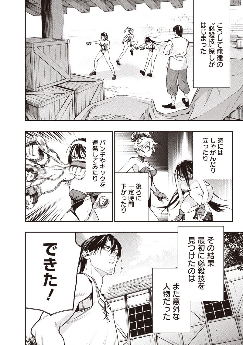 Tenseikaku Gamer Ouji demo Kateru Isekai Kouryaku Chap 7 - Next Chap 8