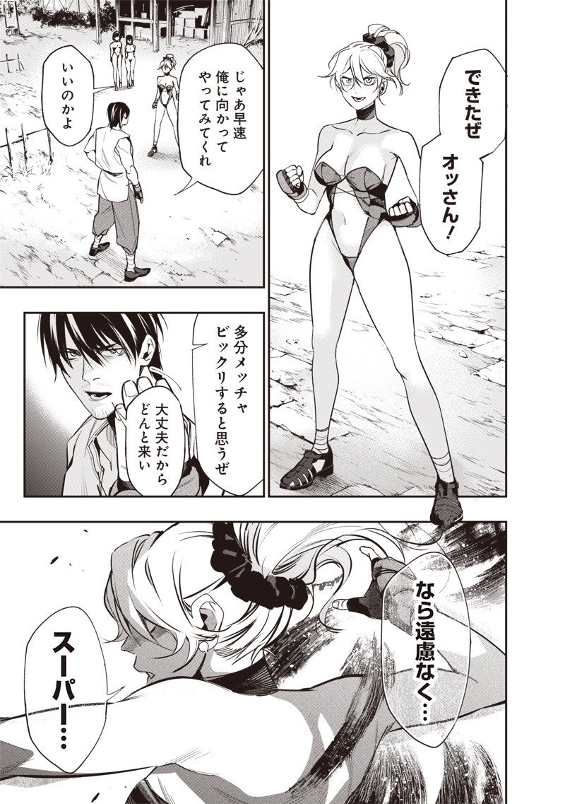 Tenseikaku Gamer Ouji demo Kateru Isekai Kouryaku Chap 7 - Next Chap 8