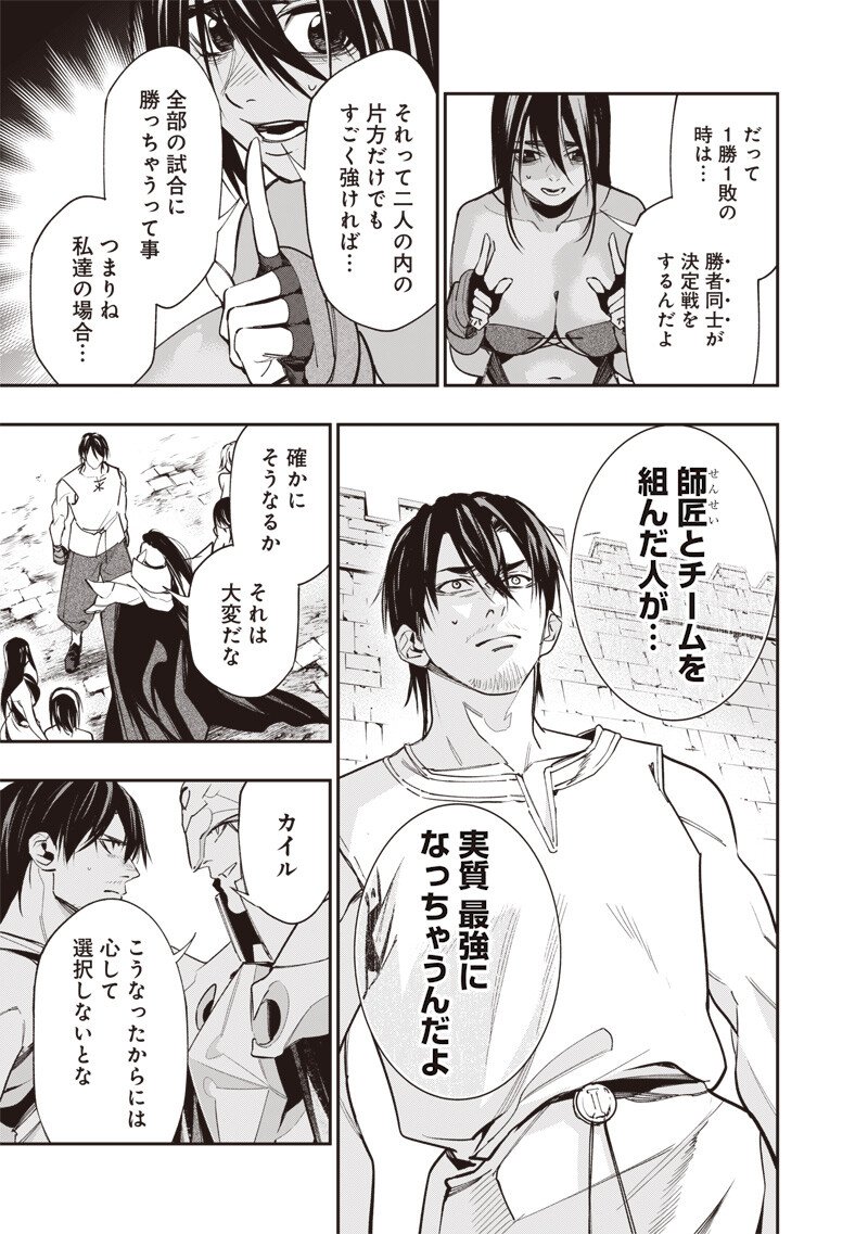 Tenseikaku Gamer Ouji demo Kateru Isekai Kouryaku Chap 8 - Next Chap 9