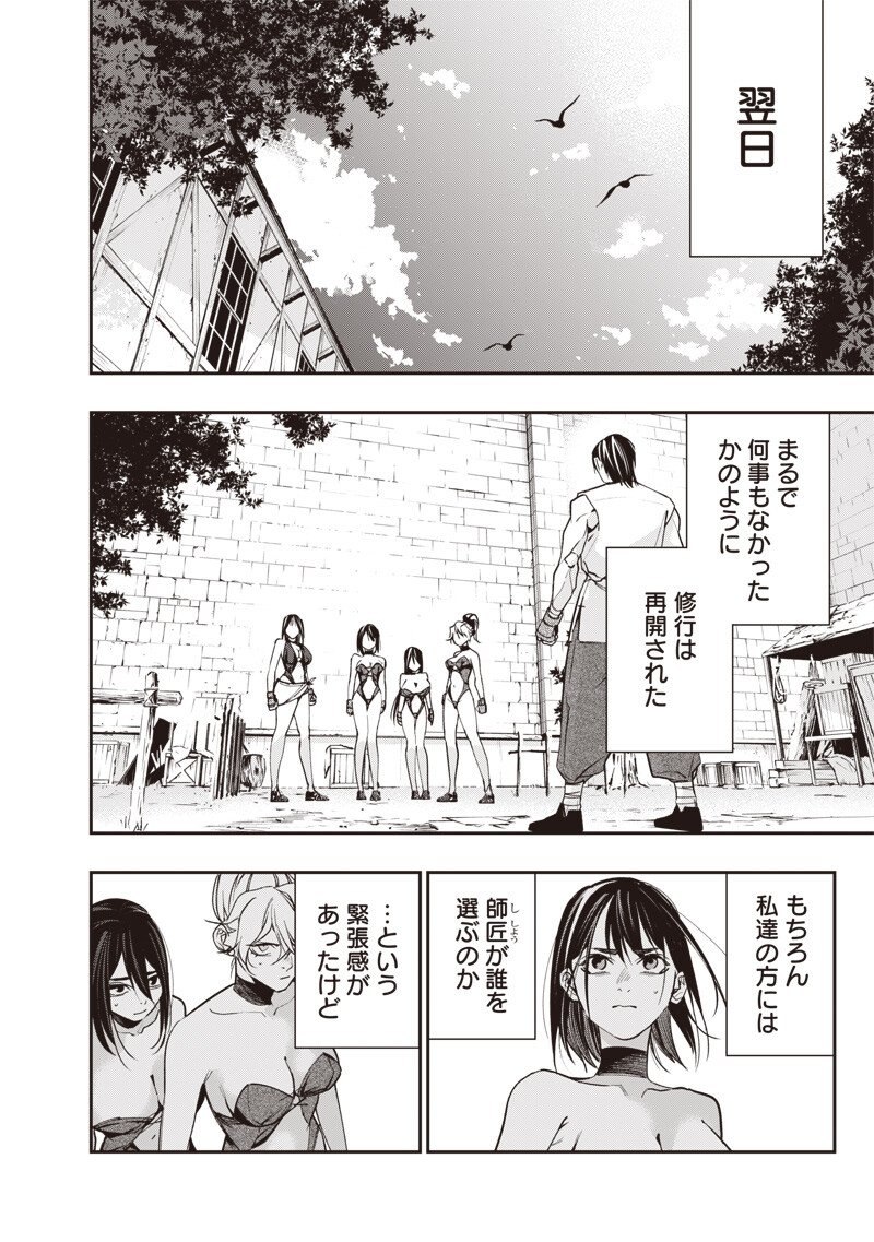 Tenseikaku Gamer Ouji demo Kateru Isekai Kouryaku Chap 8 - Next Chap 9