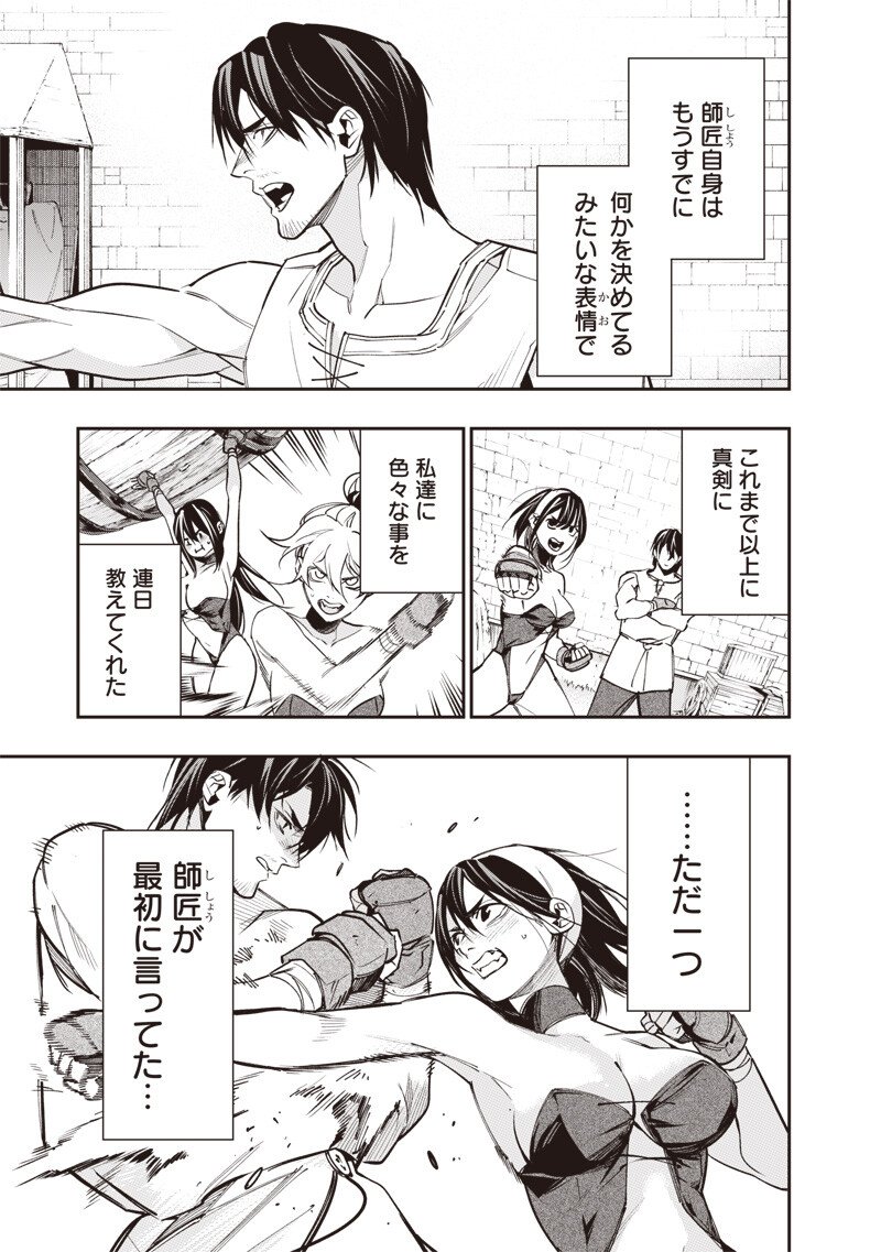 Tenseikaku Gamer Ouji demo Kateru Isekai Kouryaku Chap 8 - Next Chap 9