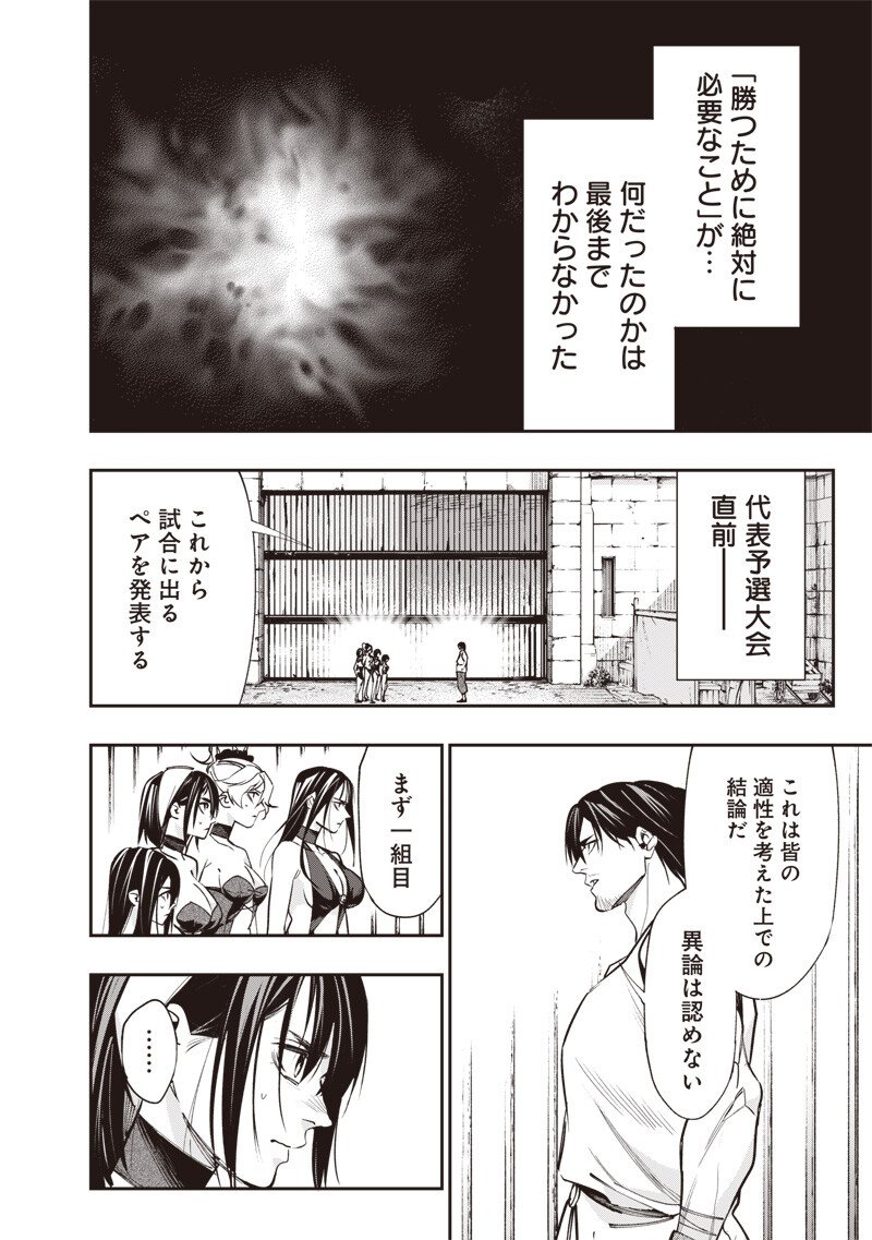 Tenseikaku Gamer Ouji demo Kateru Isekai Kouryaku Chap 8 - Next Chap 9