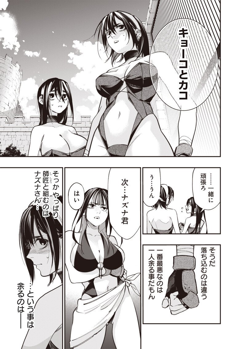 Tenseikaku Gamer Ouji demo Kateru Isekai Kouryaku Chap 8 - Next Chap 9