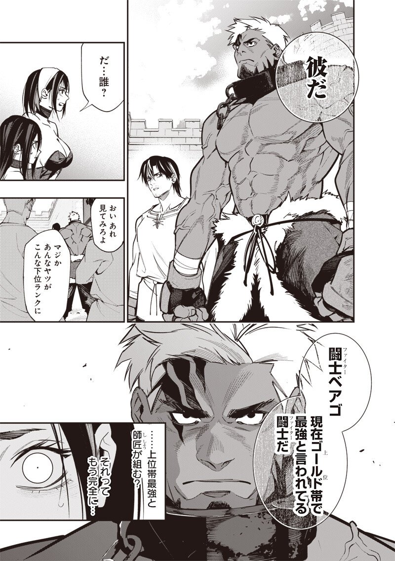 Tenseikaku Gamer Ouji demo Kateru Isekai Kouryaku Chap 8 - Next Chap 9