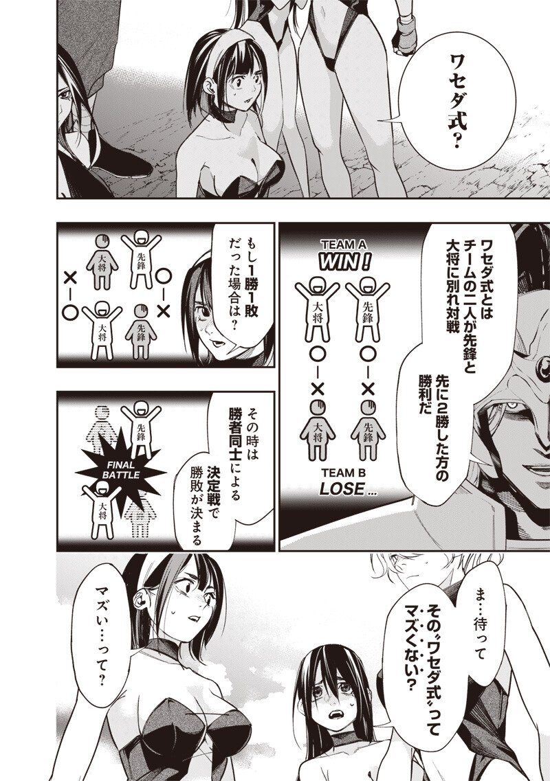 Tenseikaku Gamer Ouji demo Kateru Isekai Kouryaku Chap 8 - Next Chap 9