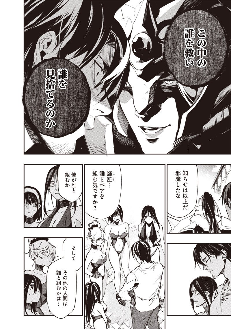 Tenseikaku Gamer Ouji demo Kateru Isekai Kouryaku Chap 8 - Next Chap 9