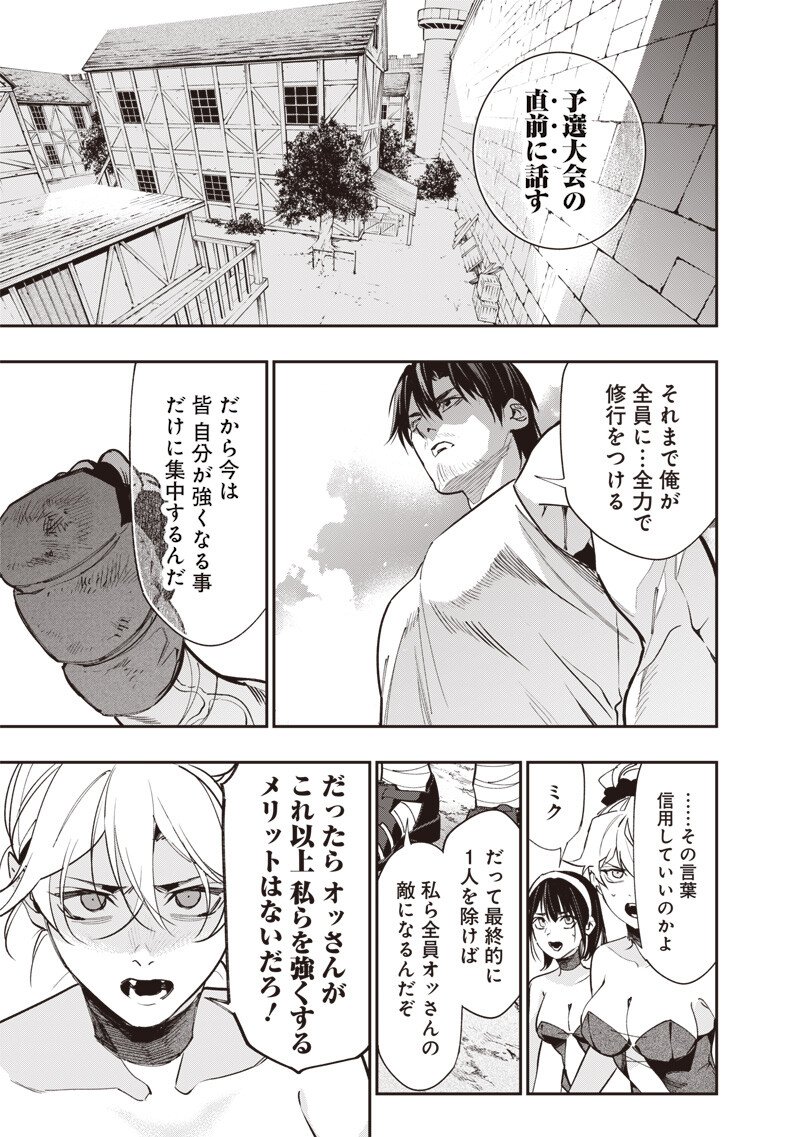 Tenseikaku Gamer Ouji demo Kateru Isekai Kouryaku Chap 8 - Next Chap 9