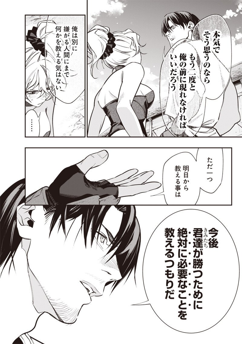 Tenseikaku Gamer Ouji demo Kateru Isekai Kouryaku Chap 8 - Next Chap 9