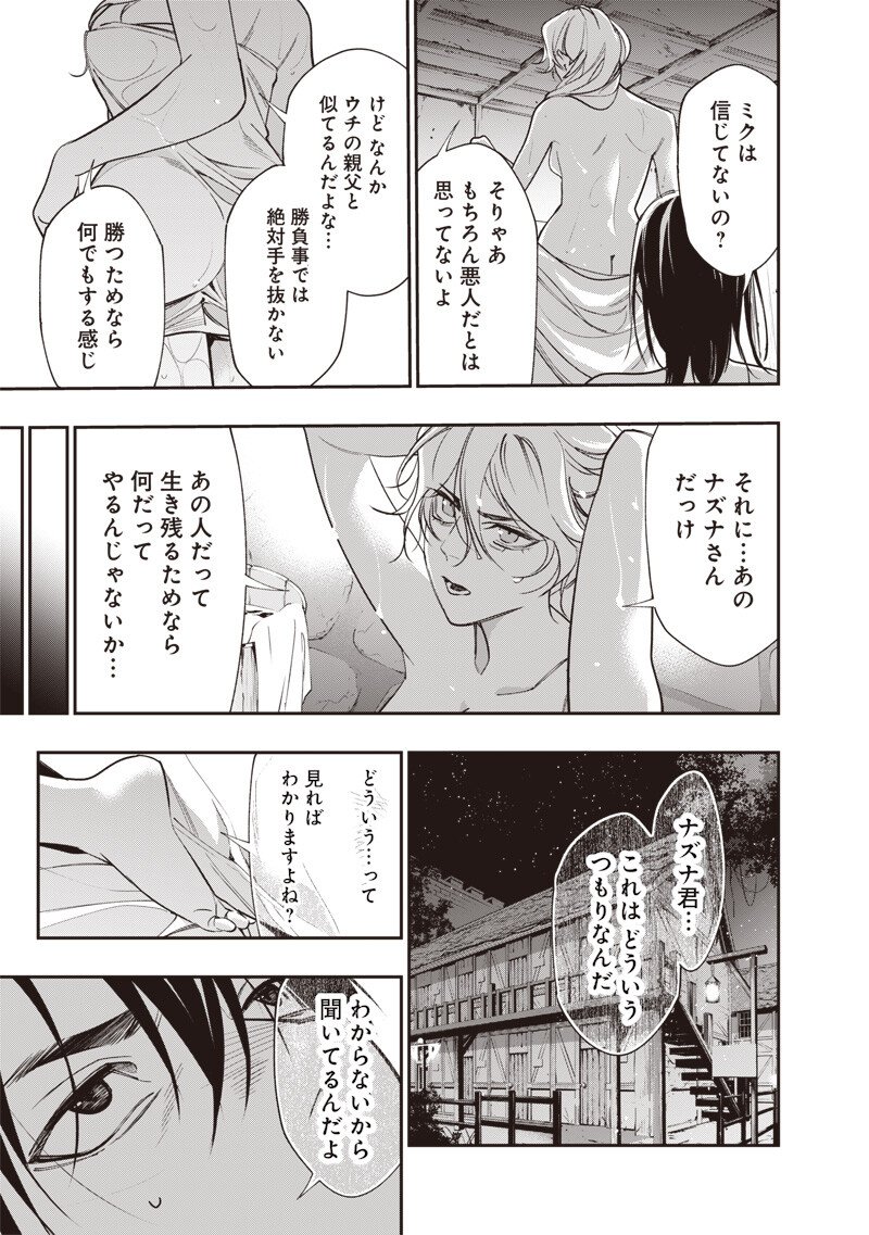 Tenseikaku Gamer Ouji demo Kateru Isekai Kouryaku Chap 8 - Next Chap 9