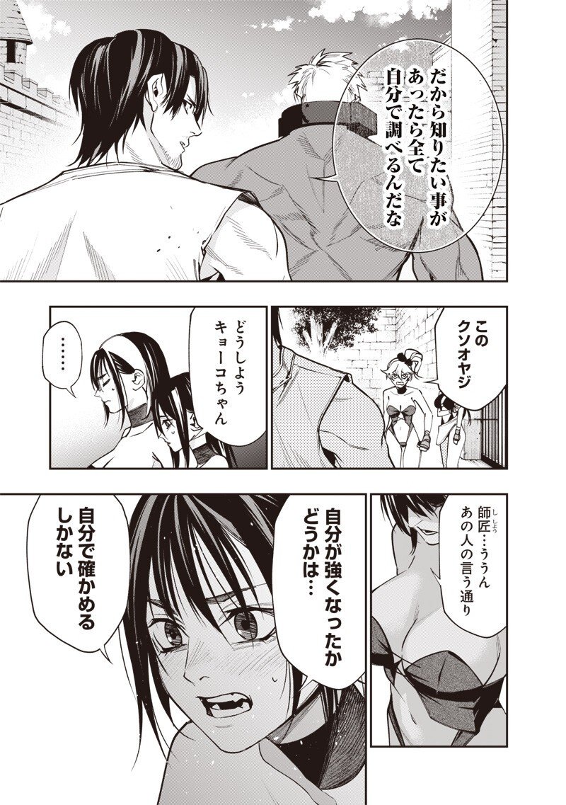 Tenseikaku Gamer Ouji demo Kateru Isekai Kouryaku Chap 9 - Next Chap 10