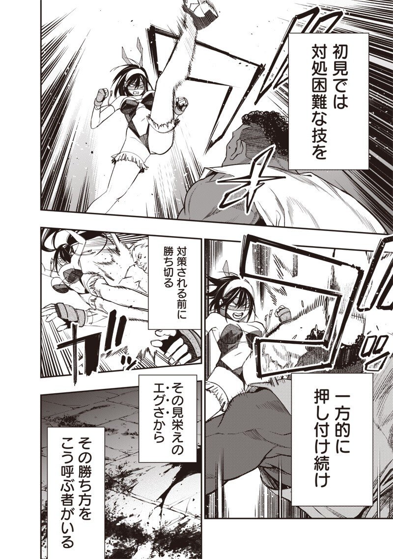 Tenseikaku Gamer Ouji demo Kateru Isekai Kouryaku Chap 9 - Next Chap 10