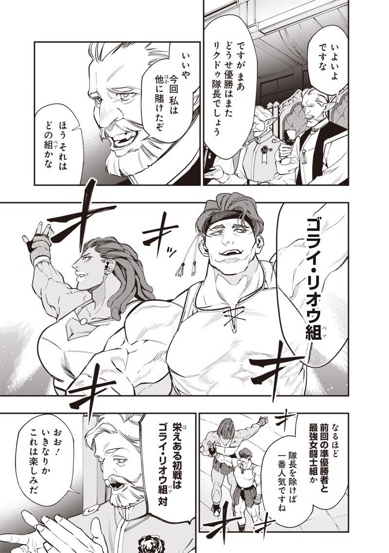 Tenseikaku Gamer Ouji demo Kateru Isekai Kouryaku Chap 9 - Next Chap 10