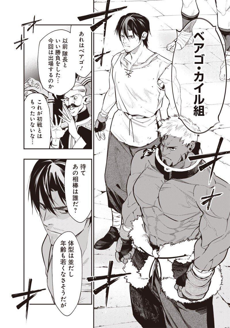 Tenseikaku Gamer Ouji demo Kateru Isekai Kouryaku Chap 9 - Next Chap 10