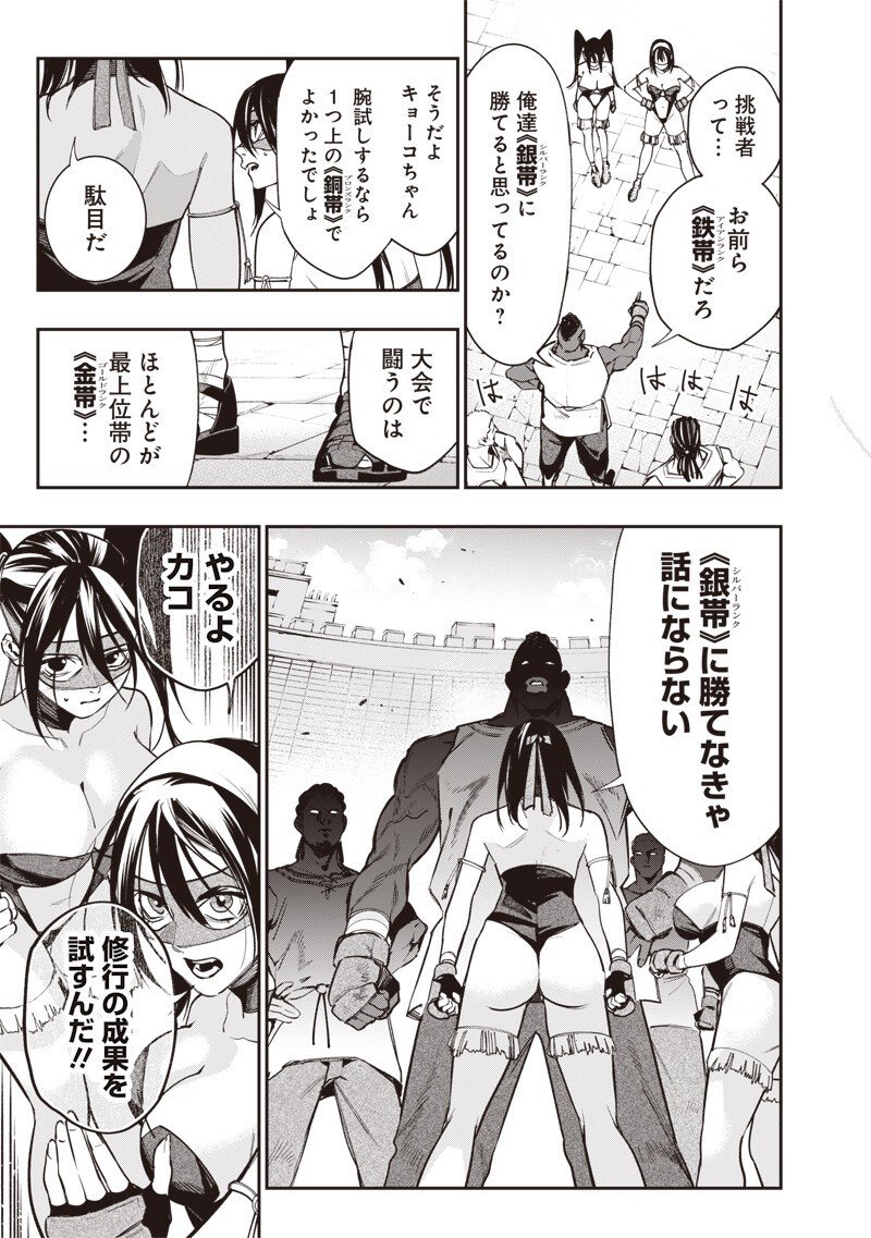 Tenseikaku Gamer Ouji demo Kateru Isekai Kouryaku Chap 9 - Next Chap 10