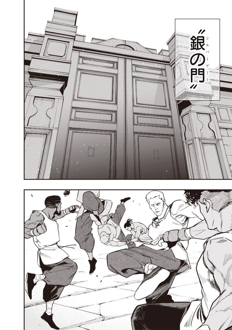 Tenseikaku Gamer Ouji demo Kateru Isekai Kouryaku Chap 9 - Next Chap 10