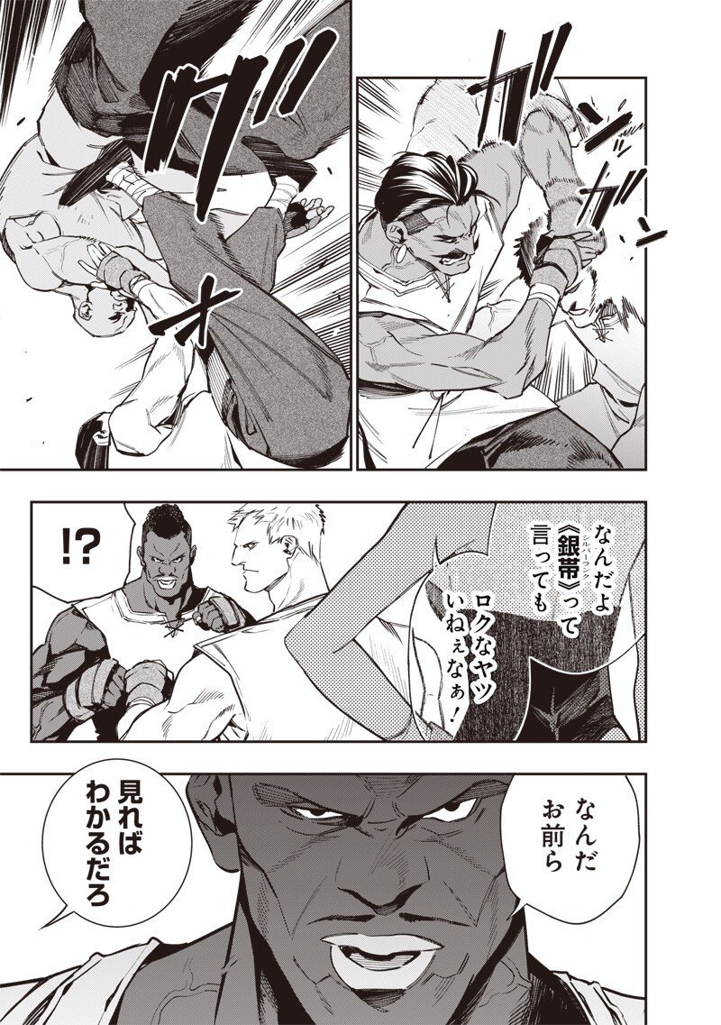 Tenseikaku Gamer Ouji demo Kateru Isekai Kouryaku Chap 9 - Next Chap 10