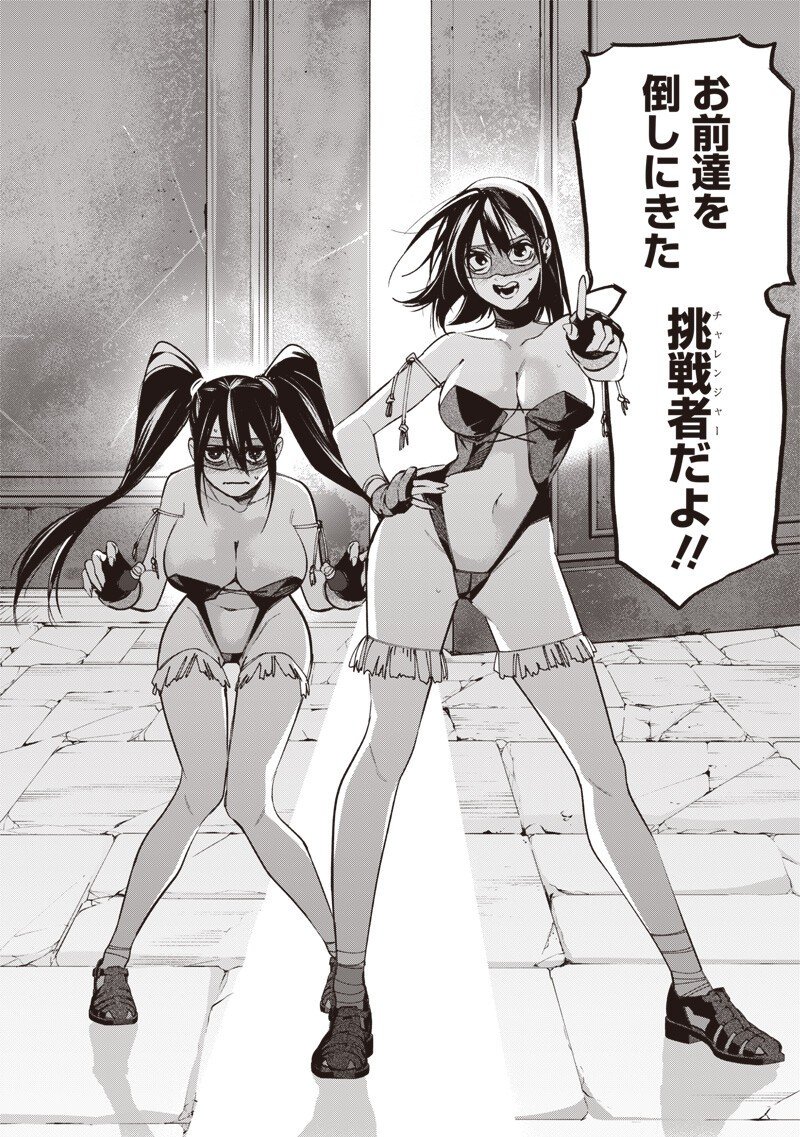 Tenseikaku Gamer Ouji demo Kateru Isekai Kouryaku Chap 9 - Next Chap 10