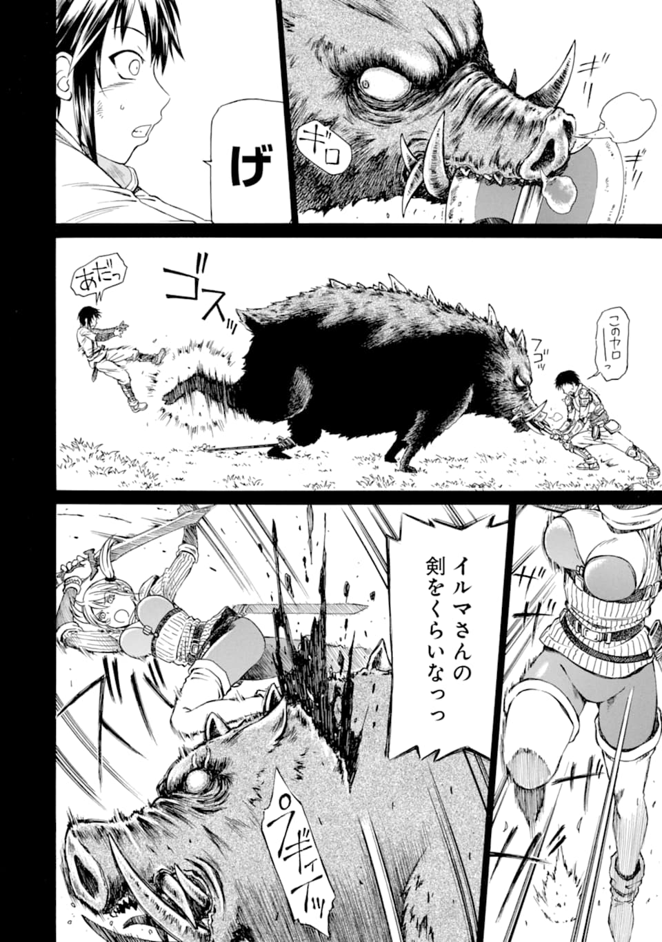 Teihen Senshi, Cheat Madoushi ni Tenshoku Suru! Chap 1 - Next Chap 2
