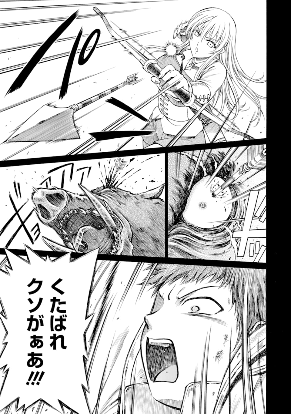 Teihen Senshi, Cheat Madoushi ni Tenshoku Suru! Chap 1 - Next Chap 2