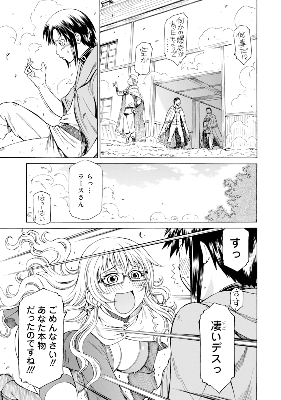 Teihen Senshi, Cheat Madoushi ni Tenshoku Suru! Chap 1 - Next Chap 2