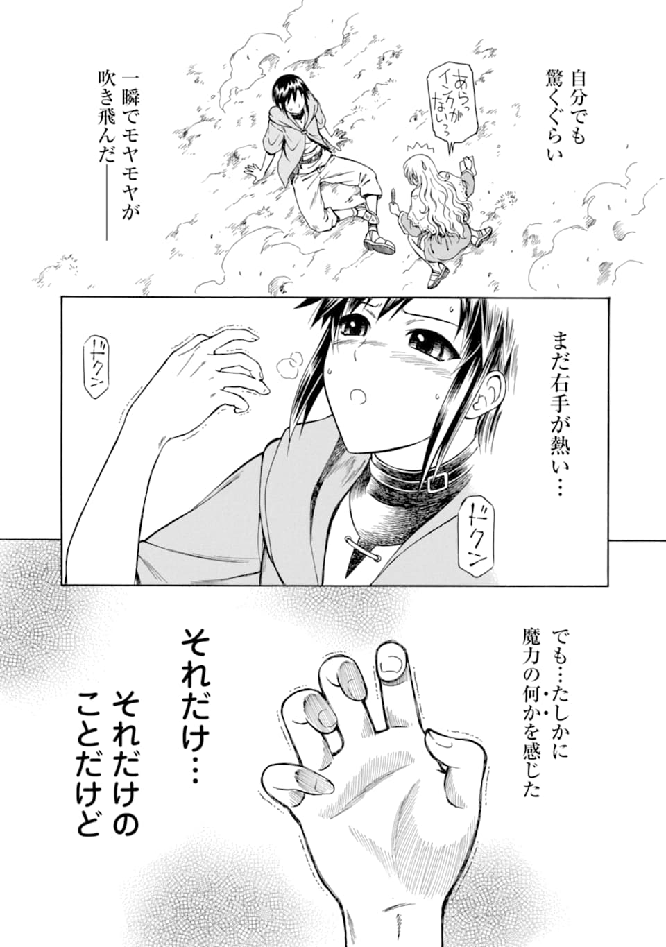 Teihen Senshi, Cheat Madoushi ni Tenshoku Suru! Chap 1 - Next Chap 2
