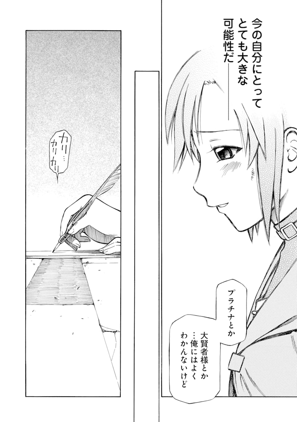 Teihen Senshi, Cheat Madoushi ni Tenshoku Suru! Chap 1 - Next Chap 2