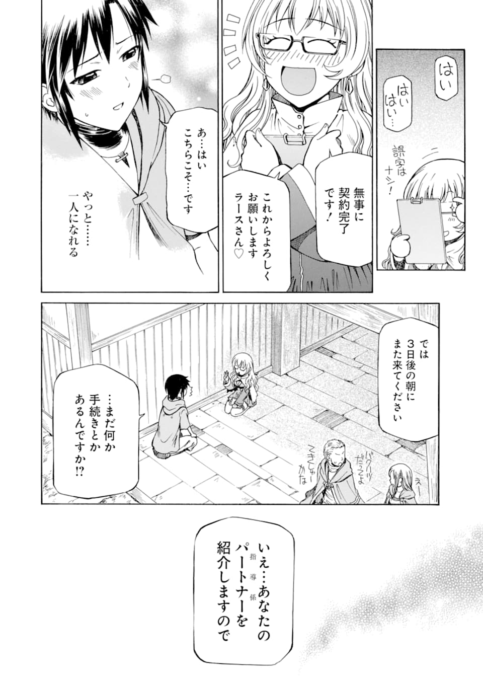 Teihen Senshi, Cheat Madoushi ni Tenshoku Suru! Chap 1 - Next Chap 2