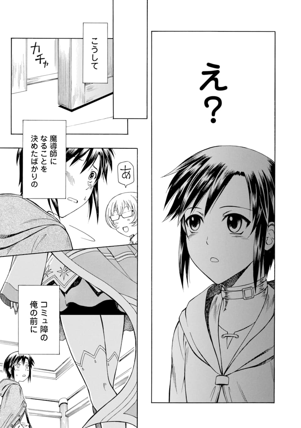 Teihen Senshi, Cheat Madoushi ni Tenshoku Suru! Chap 1 - Next Chap 2