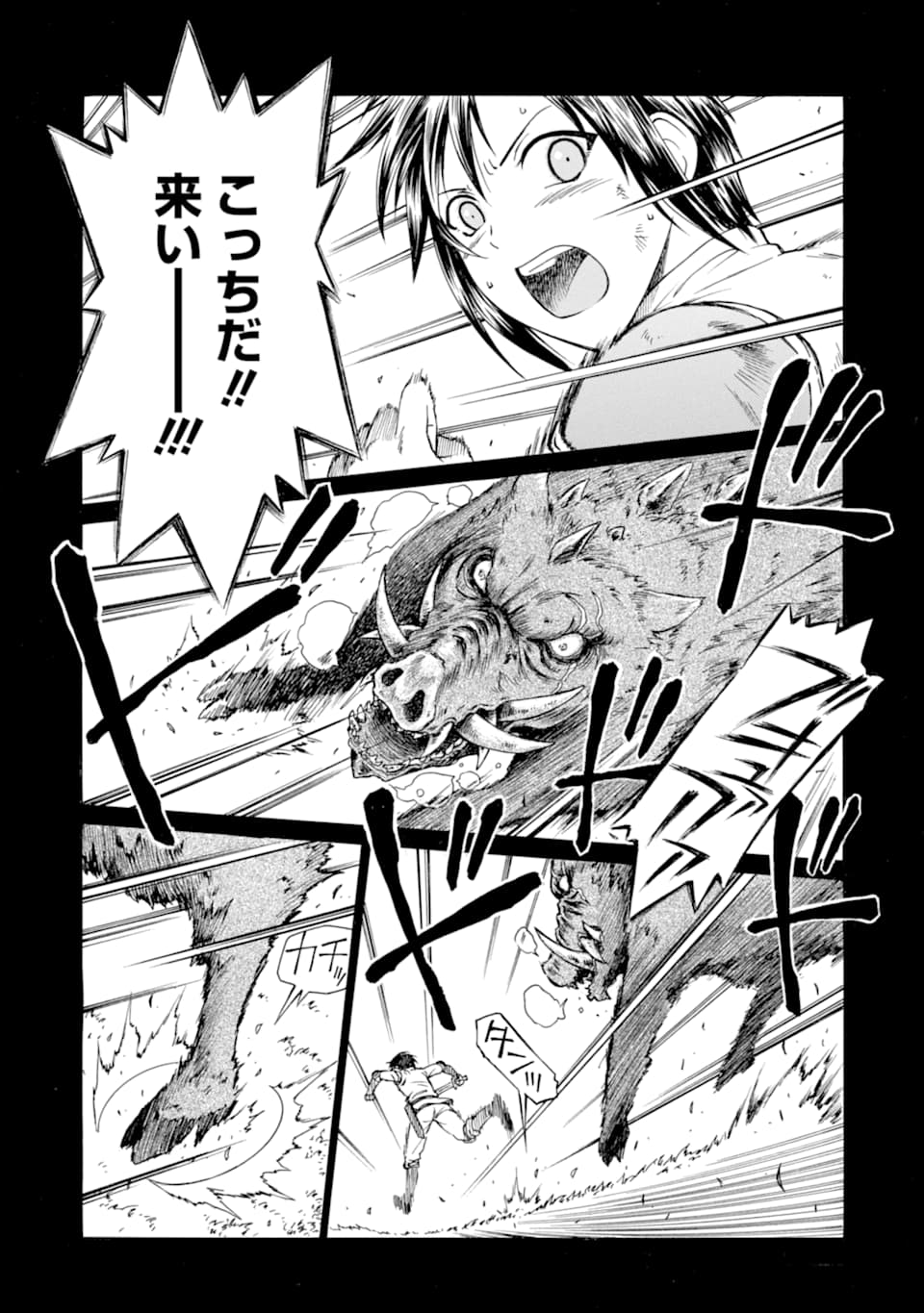 Teihen Senshi, Cheat Madoushi ni Tenshoku Suru! Chap 1 - Next Chap 2