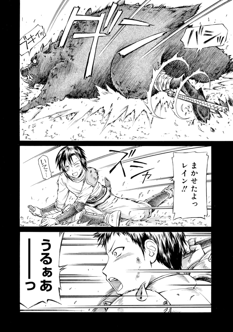 Teihen Senshi, Cheat Madoushi ni Tenshoku Suru! Chap 1 - Next Chap 2