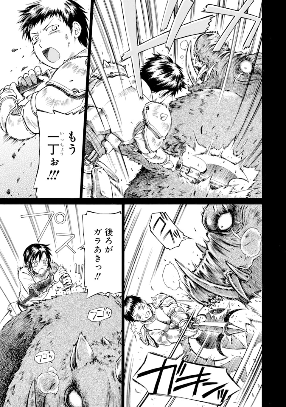 Teihen Senshi, Cheat Madoushi ni Tenshoku Suru! Chap 1 - Next Chap 2