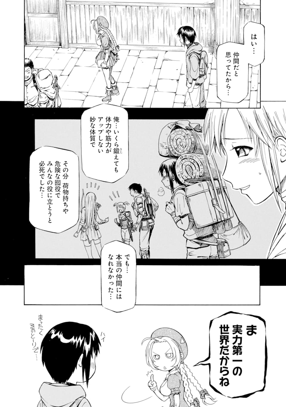 Teihen Senshi, Cheat Madoushi ni Tenshoku Suru! Chap 1 - Next Chap 2