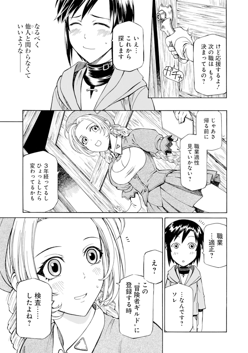 Teihen Senshi, Cheat Madoushi ni Tenshoku Suru! Chap 1 - Next Chap 2