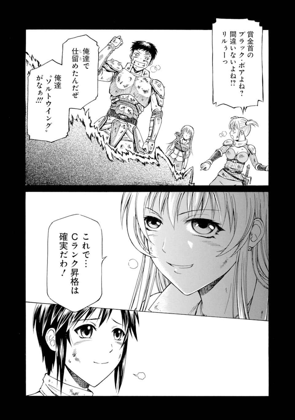 Teihen Senshi, Cheat Madoushi ni Tenshoku Suru! Chap 1 - Next Chap 2