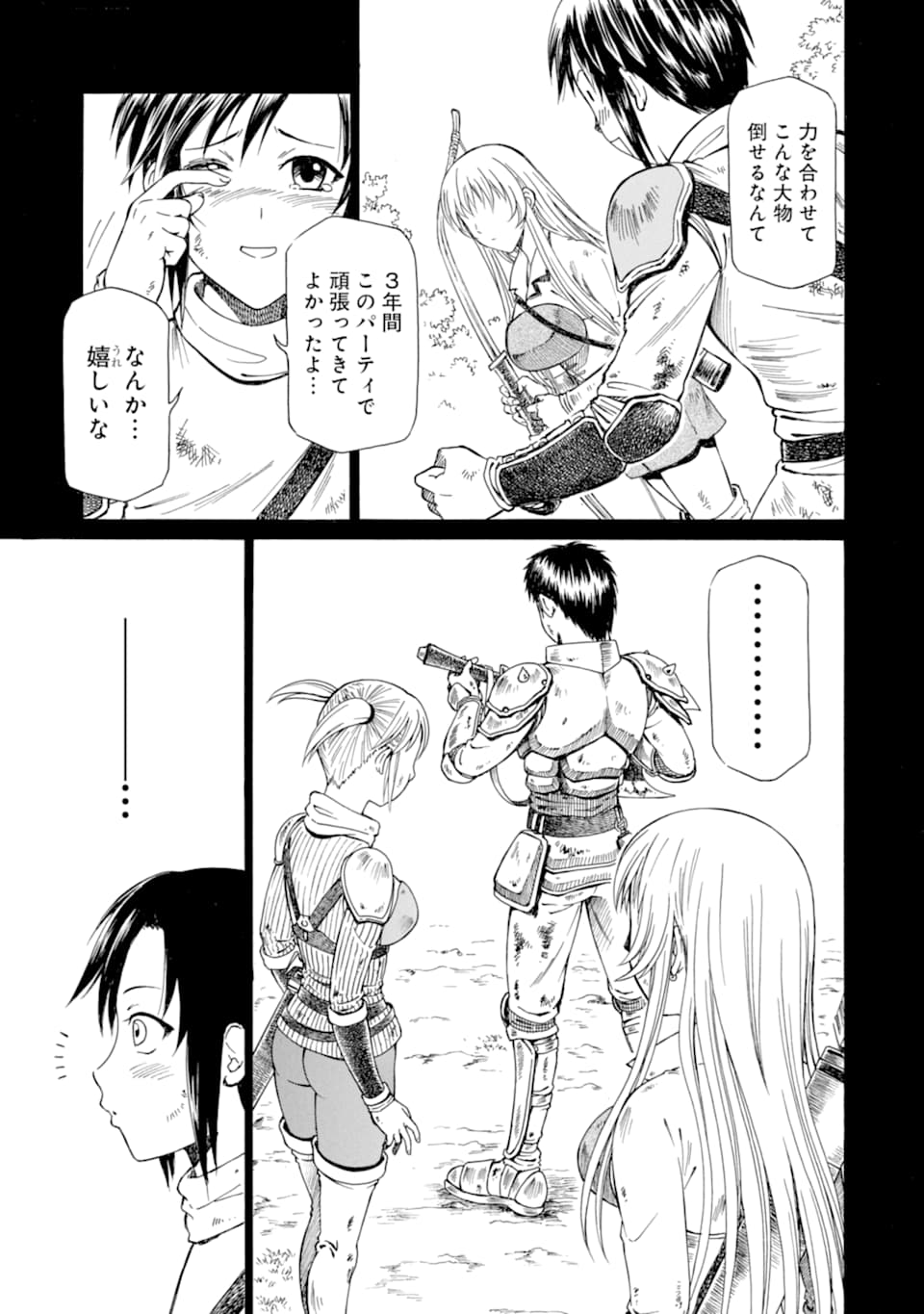 Teihen Senshi, Cheat Madoushi ni Tenshoku Suru! Chap 1 - Next Chap 2