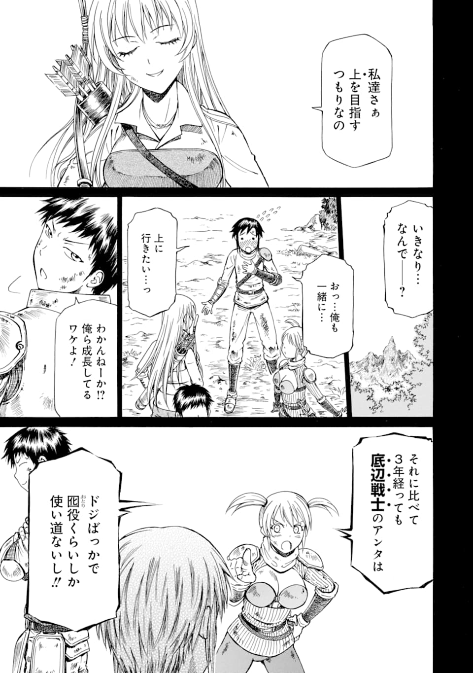 Teihen Senshi, Cheat Madoushi ni Tenshoku Suru! Chap 1 - Next Chap 2